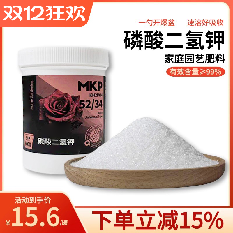 磷酸二氢钾肥料花卉专用促花促果家庭园艺通用型磷酸二氢钾水溶肥,鲜花速递/花卉仿真/绿植园艺,家庭园艺肥料,淘宝优惠券,粉丝福利购,淘宝优惠卷