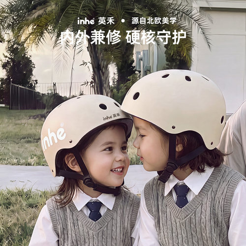 英禾儿童头盔轮滑护具骑行头盔