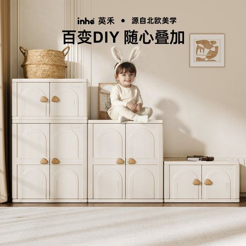 英禾多功能儿童收纳柜宝宝DIY百变玩具衣柜大容量喂养台置物架