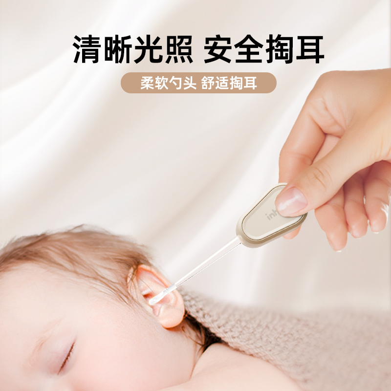 英禾婴儿发光挖耳勺宝宝专用带灯掏儿童耳朵勺硅胶软头神器套装