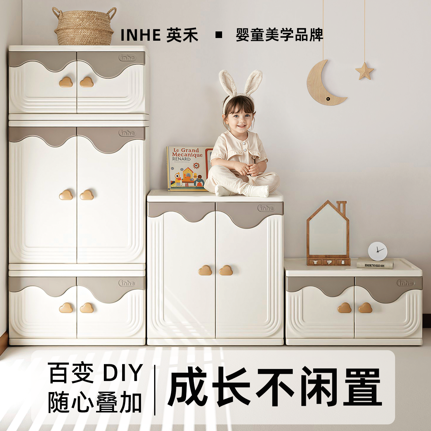 英禾宝宝衣柜儿童玩具收纳柜大容量置物架喂养台婴幼儿衣柜组合