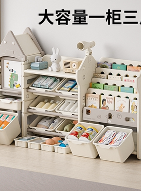 儿童玩具收纳架家用多层置物架宝宝绘本书架三合一分类整理储物柜