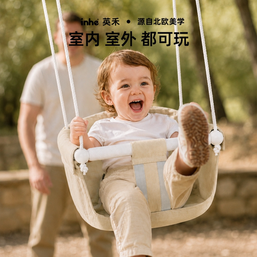 英禾儿童户外便携秋千
