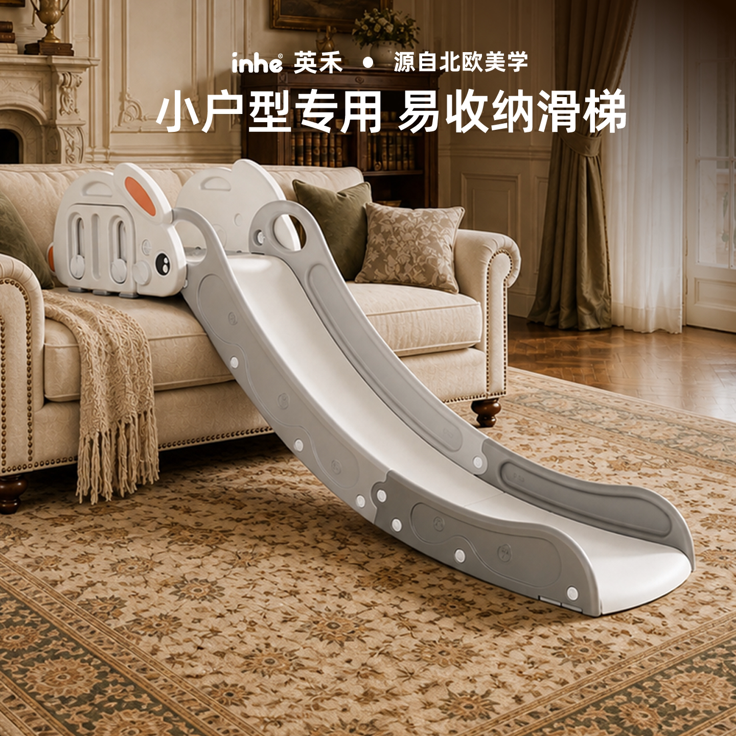 沙发滑梯英禾床沿可升降图片