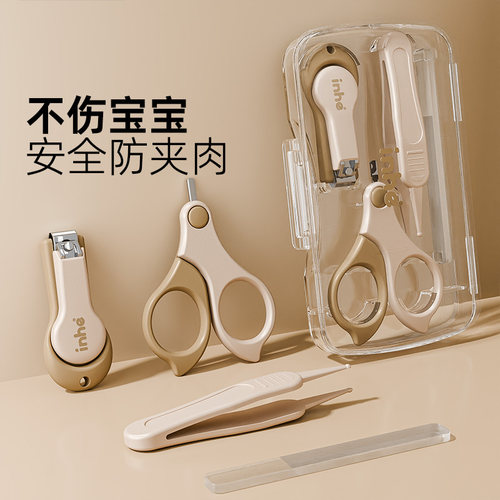 英禾婴儿指甲剪套装防夹肉