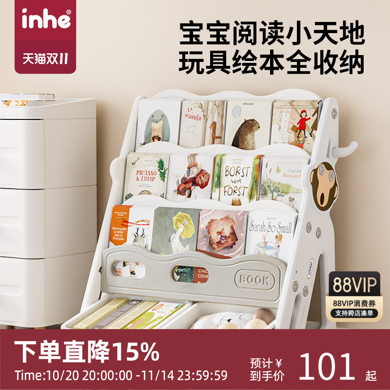 inhe英禾儿童书架玩具二合一家用