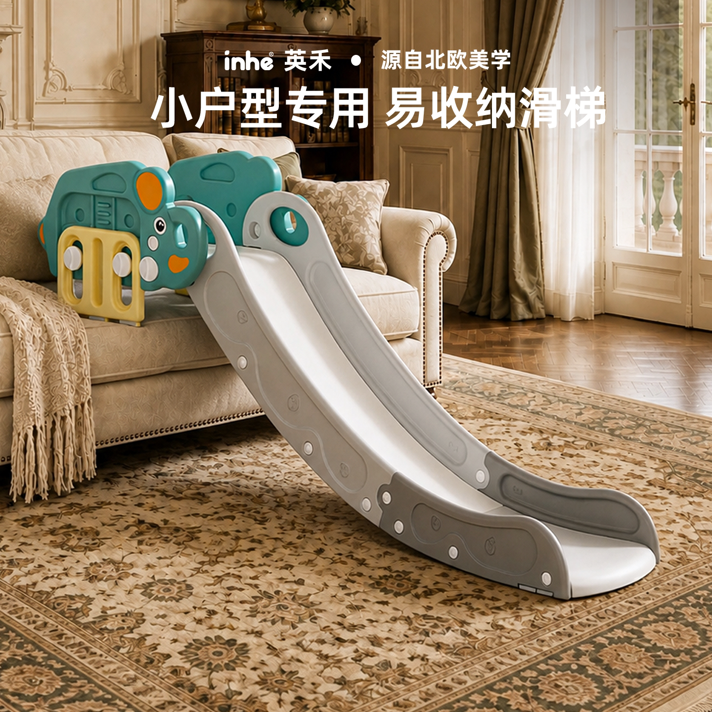 沙发滑梯英禾床沿可升降图片