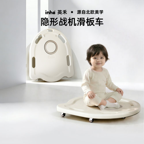 英禾儿童感统前庭平衡板滑板车