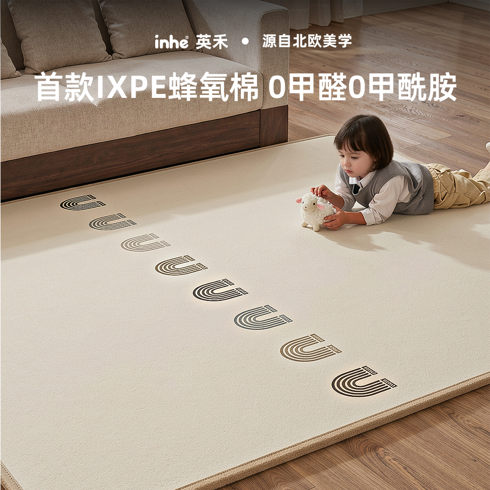 英禾IXPE无甲醛加厚婴儿爬爬垫
