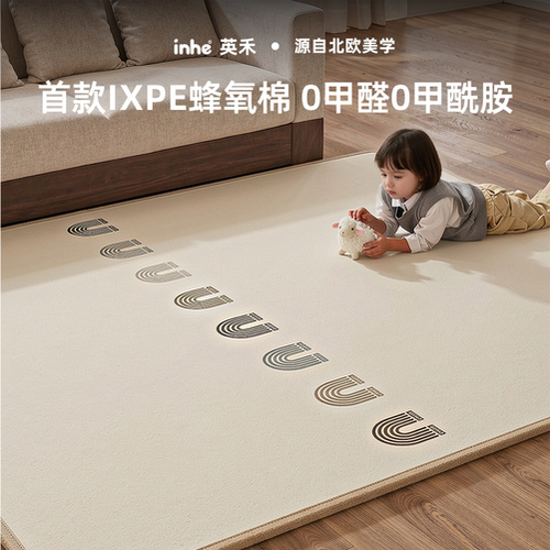 英禾IXPE无甲醛加厚婴儿爬爬垫