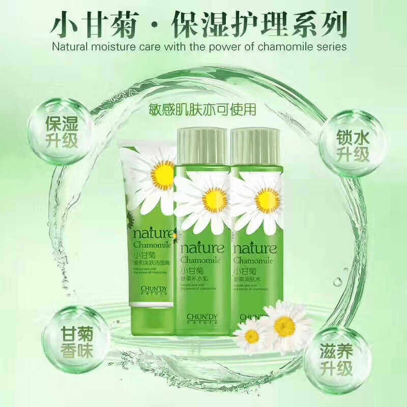 正品小甘菊保湿水乳套装清爽美肤水保湿乳液滋养保湿面霜平价套盒,美容护肤/美体/精油,面部护理套装,淘宝优惠券,粉丝福利购,淘宝优惠卷