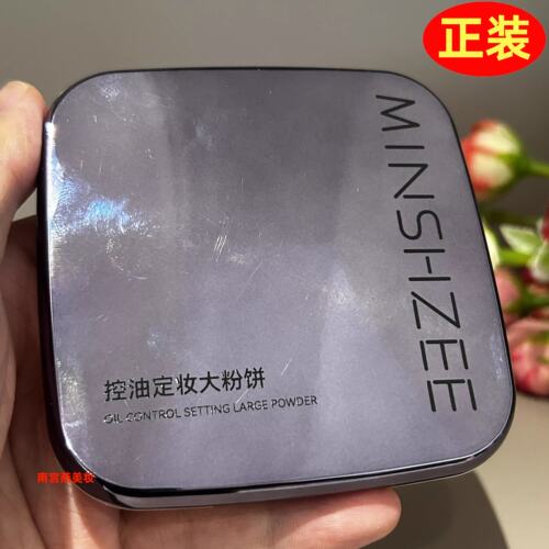 MINSHZEE茗希芝控油定妆