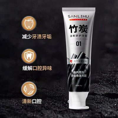 三里湖竹炭清新舒护牙膏