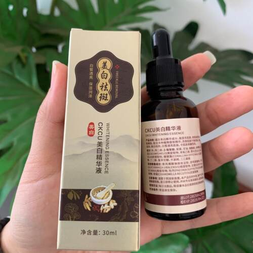 2瓶CKCU美白精华液抗皱
