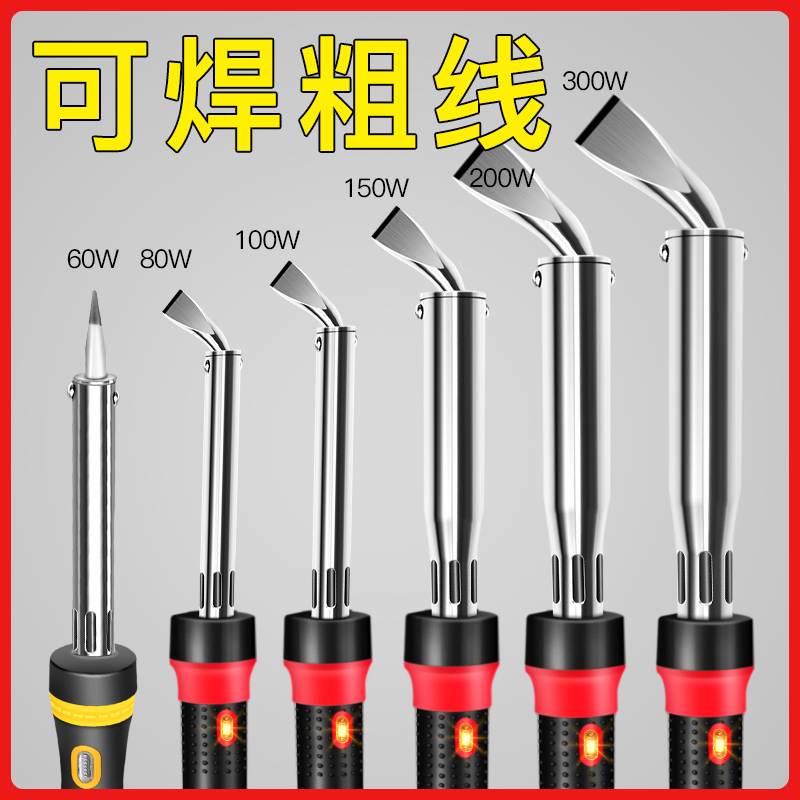 工业级大功率电烙铁家用维修焊接烙铁焊锡枪套装200w多功能电烙笔 五金/工具 电烙铁 原图主图