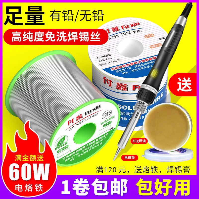 线带低温无铅高纯度免洗焊锡丝