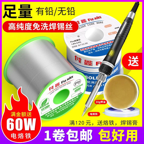 线带低温无铅高纯度免洗焊锡丝