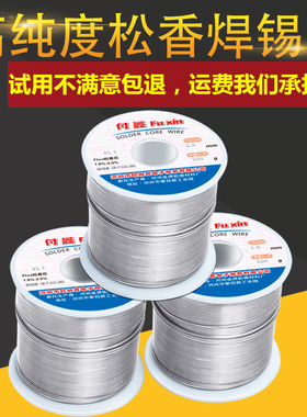 净重500克焊锡丝63#锡线家用低温焊锡丝带松香0.8mm1.0mm维修焊接