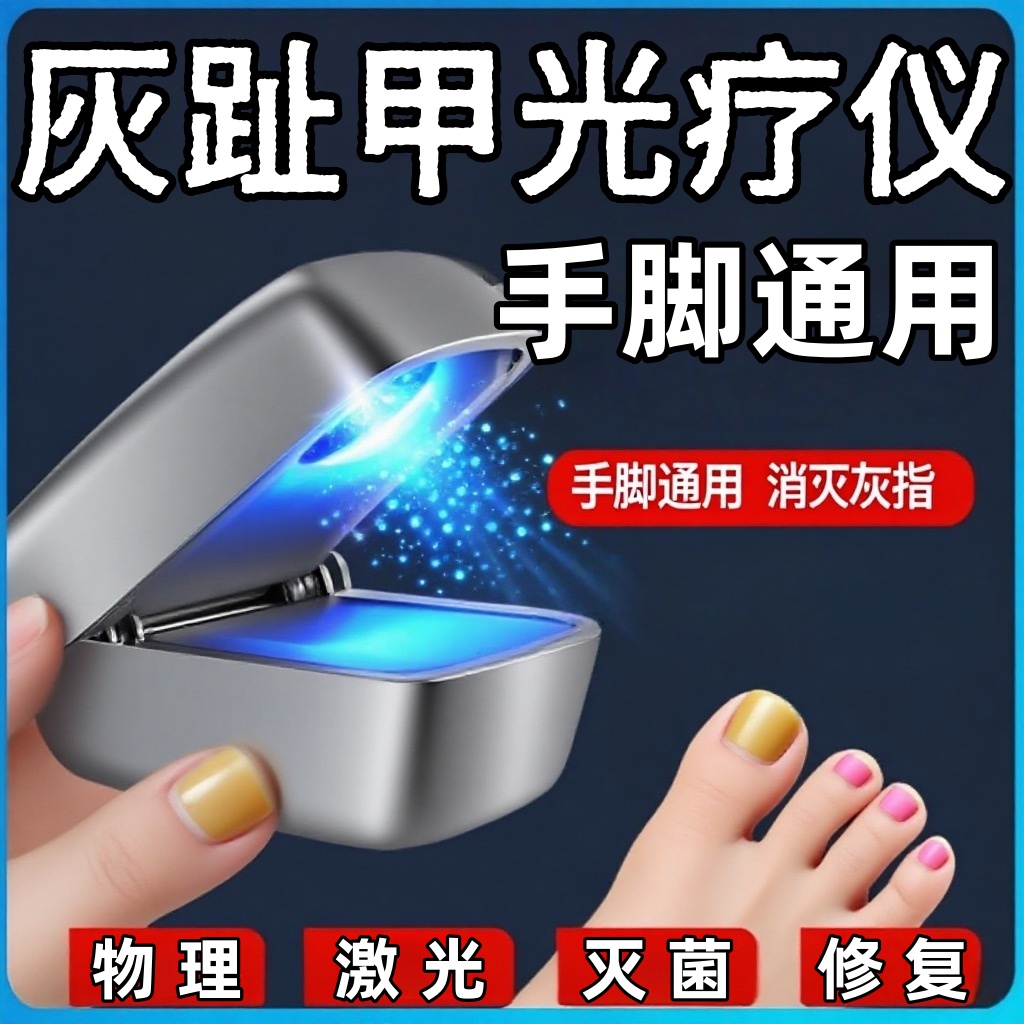 美國正品專研智能甲光療機