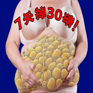 屈臣氏今年很火的 7天逆袭 胖子常备 懒人收腹 男女通用