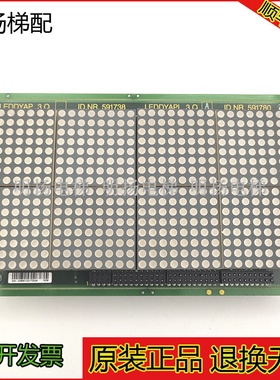 适用电梯显示板 ID.NR.591738 591780 205437 原装配件实物图现货