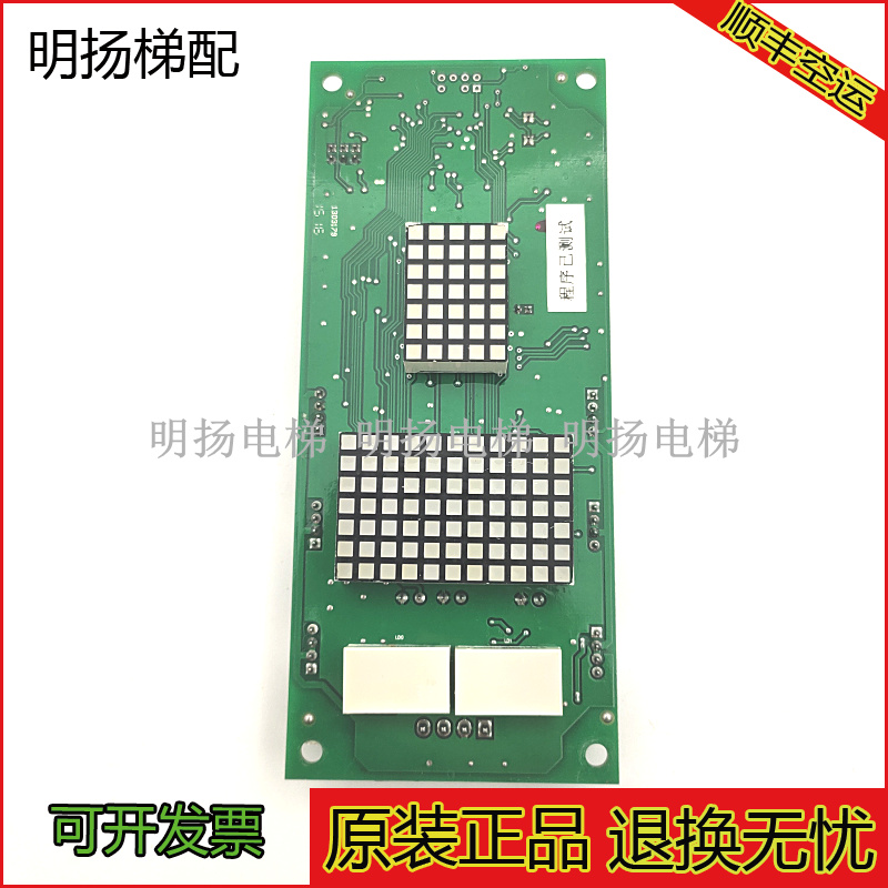 蓝光电梯外呼BL2000-HAH-M2.1