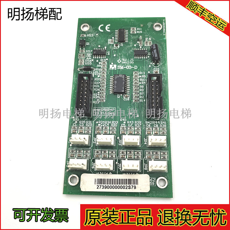 新时达电梯扩展板SM-03-D图片