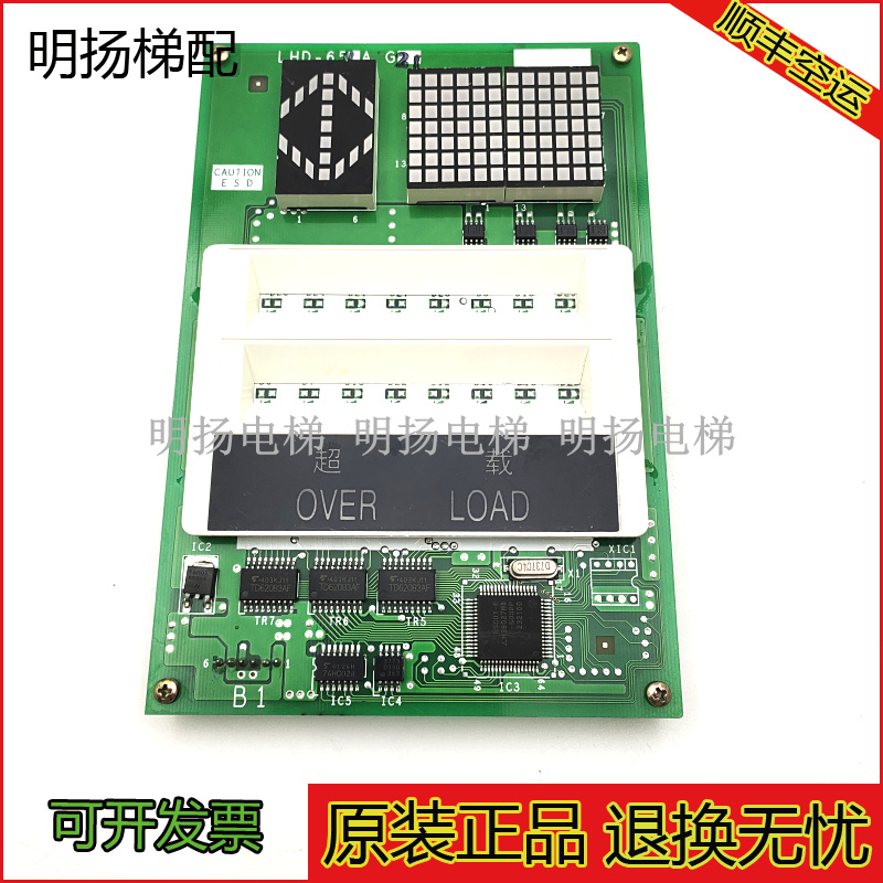 三菱电梯显示板LHD-650AG21