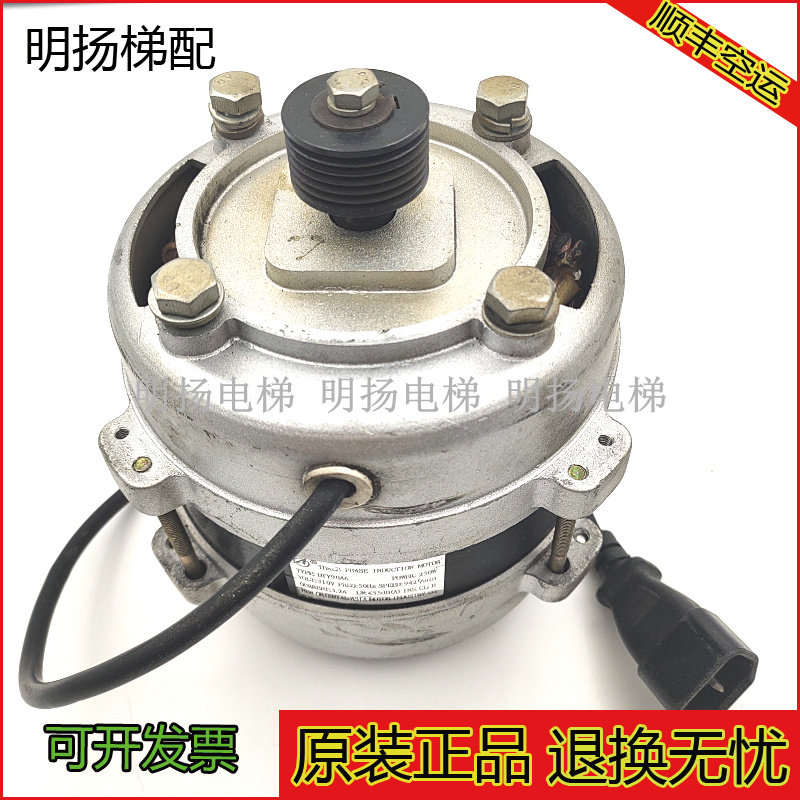 展鹏电梯DTY90A6/250W门电机