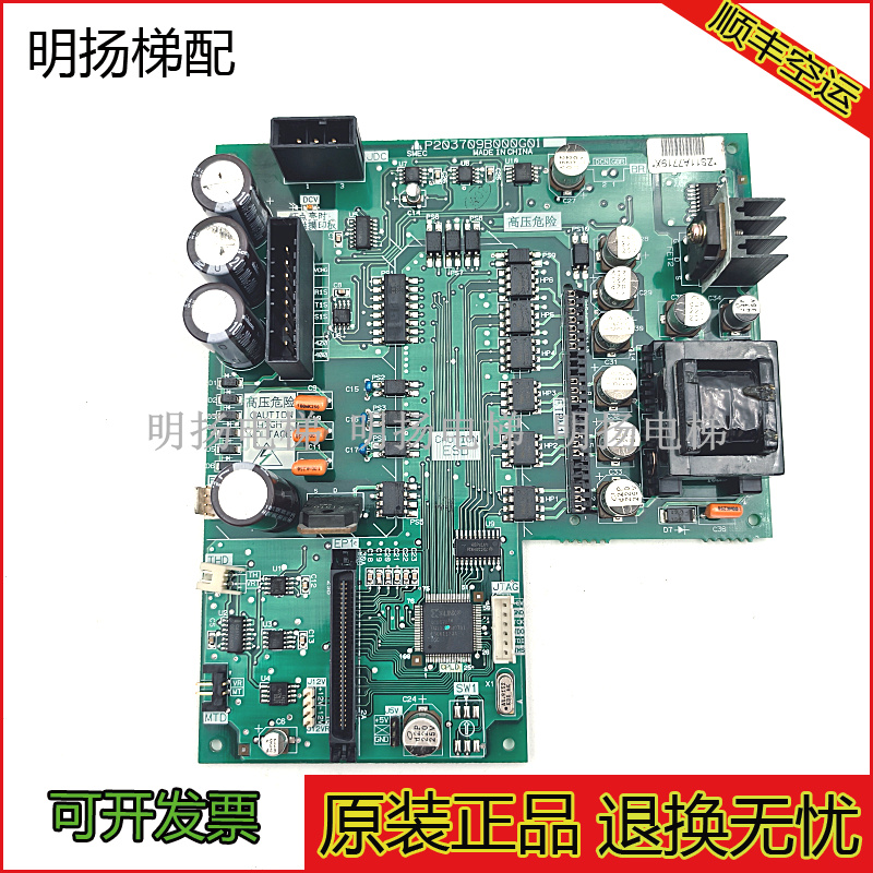 三菱电梯驱动板P203709B000G01