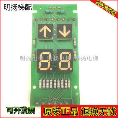 通力货梯外呼板显示板DX250B107