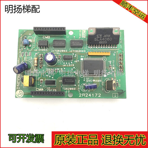 星玛电梯外呼显示板2R24172-B0