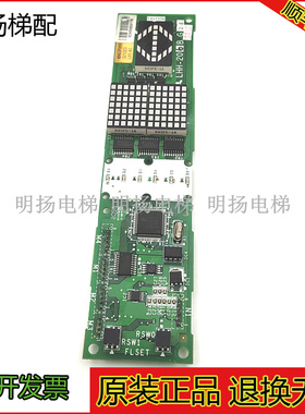 三菱电梯外呼显示板LHH-205DG24 /BG24/BG21/G11原装LHH-206BG24