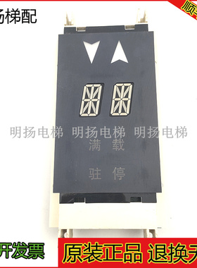 西子奥的斯OTIS单双梯8外呼板显示器XBA/XAA23550B3/B4 现货电梯