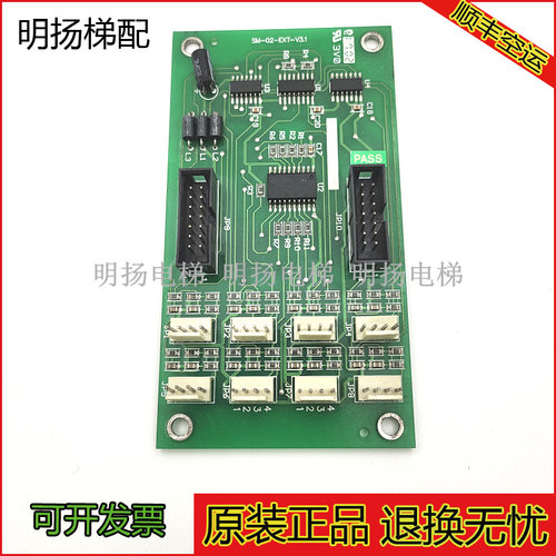 新时达电梯扩展板SM-02-EXT-V3.1