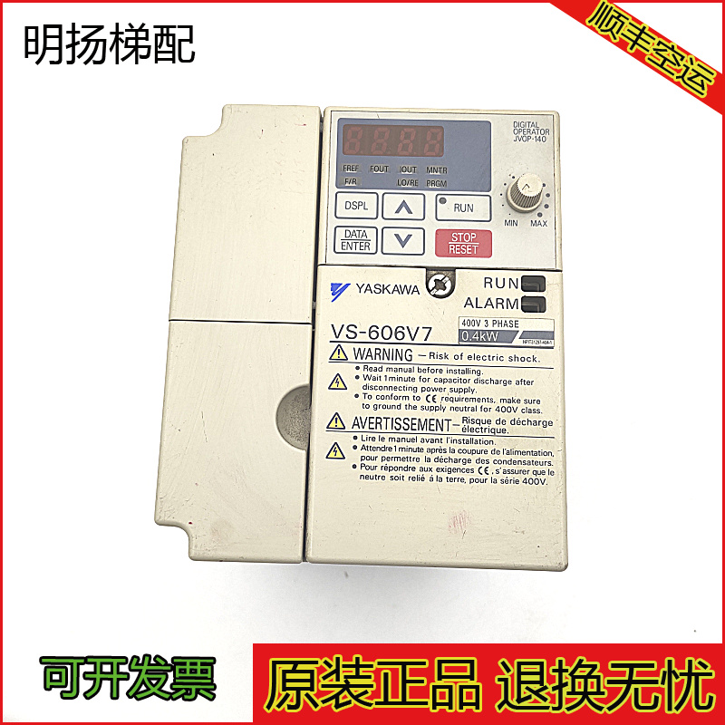 安川变频器 电梯开门机变频器VS-606V7 CIMR-V7AT40P4 0.4KW 400V