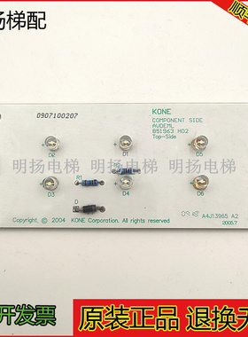 通力电梯配件/应急照明灯/照明板/应急灯/KM851960G01/851963H02