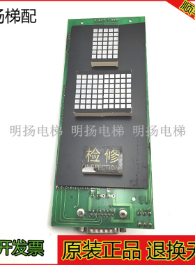 富士电梯配件 外呼显示板TXZ-SFD2 RS232-15 实物拍摄 原装现货出