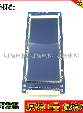 宁波宏大电梯外呼显示板液晶显示板A3N27582/A3J27581/现货出售质