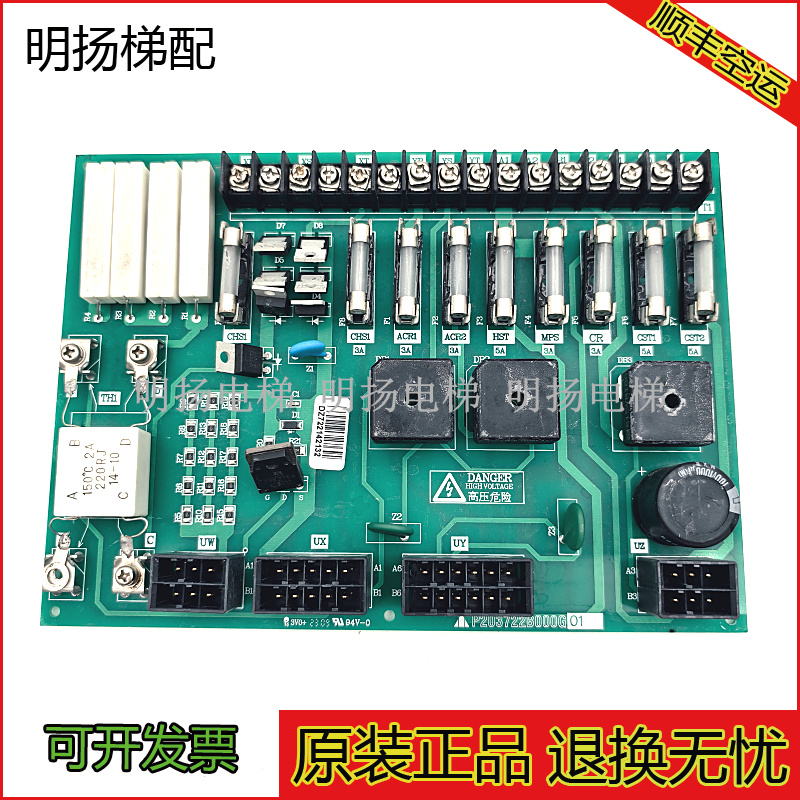 三菱电梯电源板P203722B000G01