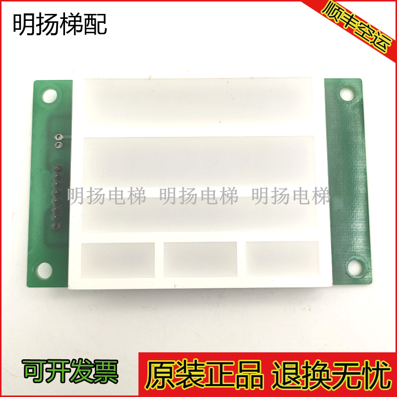 富士达电梯显示板F/HSY802CN