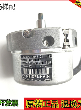 电梯配件海德汉编码器ERN 487 2048 01-58原装ERN 487 2048 01-58