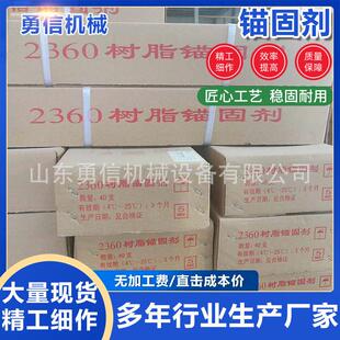 锚固剂隧道建筑用水泥道钉卷式道钉锚固剂矿用水泥锚杆锚固剂