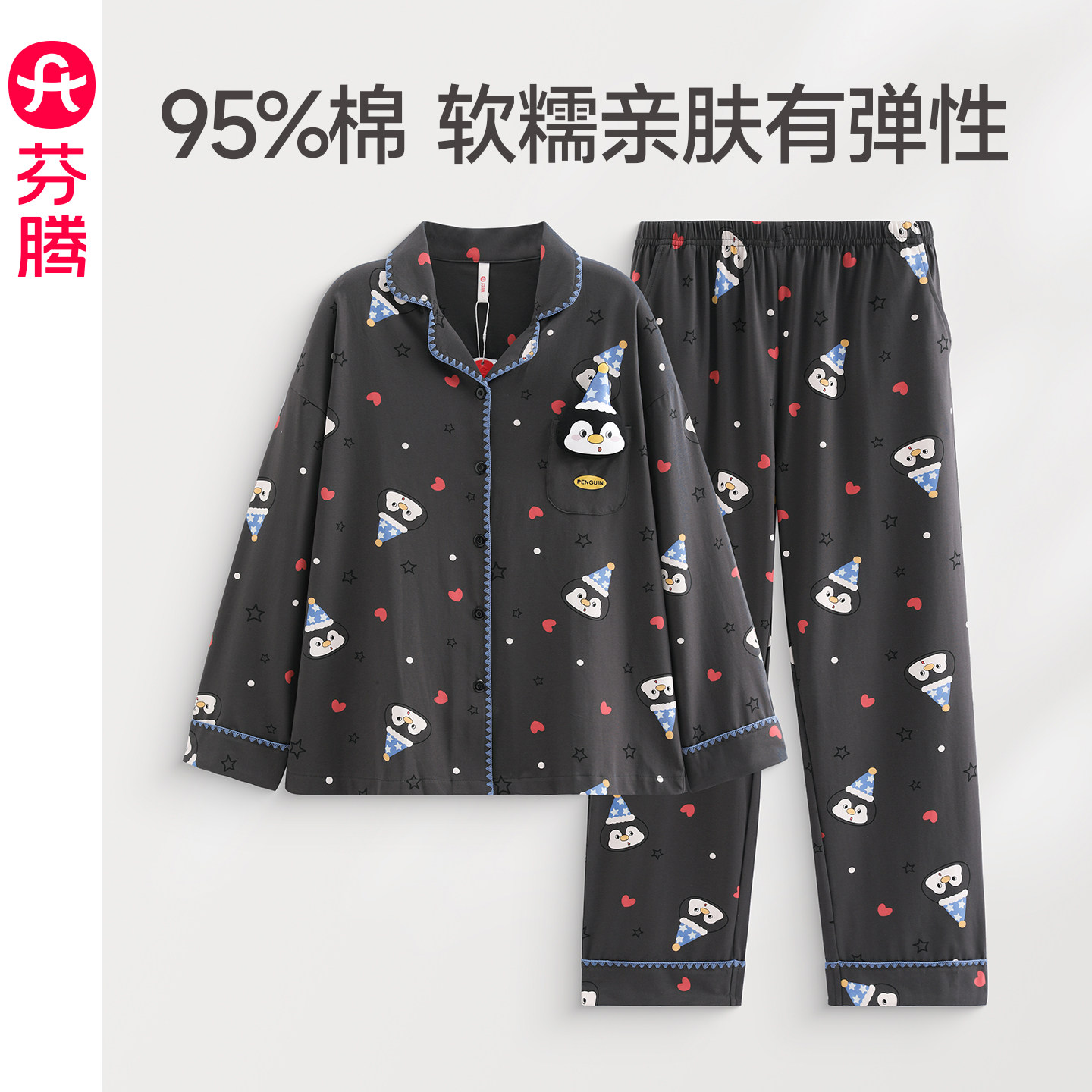 芬腾情侣睡衣女春秋季纯棉长袖长裤抗菌男休闲宽松卡通家居服套装,女士内衣/男士内衣/家居服,睡衣/家居服套装,淘宝优惠券,粉丝福利购,淘宝优惠卷