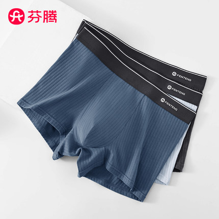芬腾内裤男士纯棉透气7A抗菌裆平角裤青年男款运动薄款四角短裤头