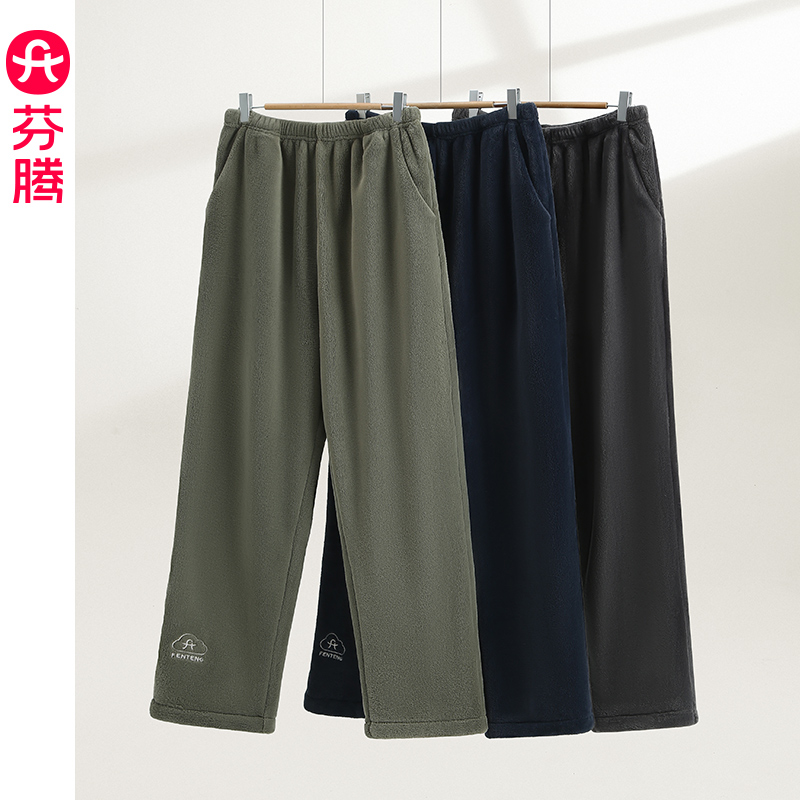 芬腾男士秋冬季珊瑚绒加厚家居裤