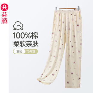 女士春秋季 单裤 纯棉纱布长裤 休闲家居裤 可爱甜美少女大码 芬腾睡裤