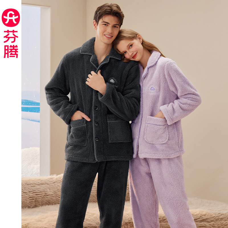 芬腾情侣珊瑚绒保暖家居服套装