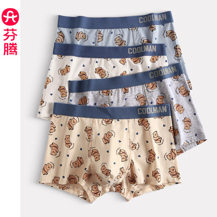 芬腾男士内裤7A透气抗菌裆纯棉平角裤青年舒适大码四角短裤头裤衩