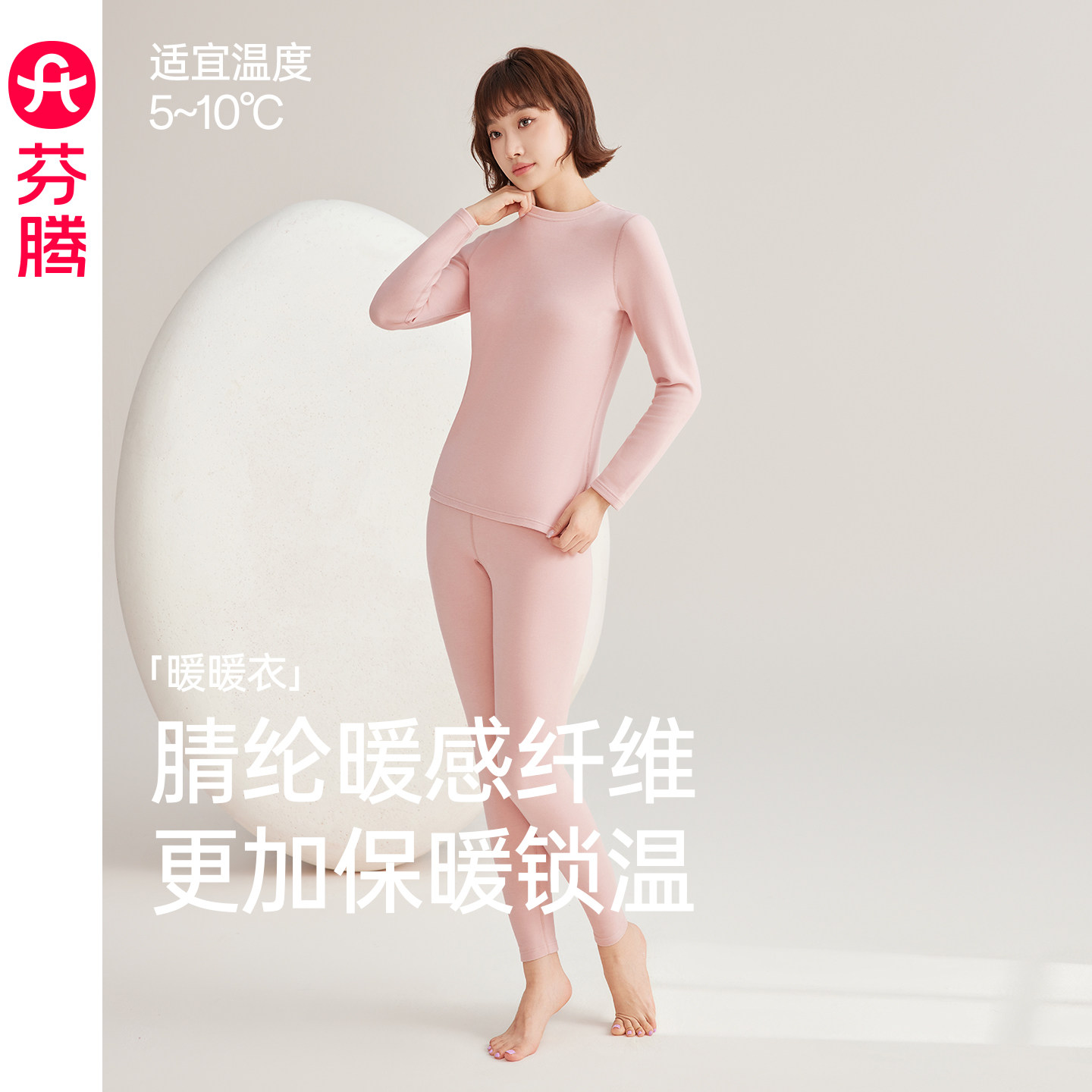 芬腾女士保暖内衣秋冬季秋衣秋裤抗菌套装女款修身美体打底棉毛衫